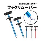50%off купон иметь крюк съемник крюк Lilly sa-2 размер 24cm 17cm средство для извличения крючка крюк снимать восстановление безопасность рыболовный крючок рыба рыба рыбалка искусственная приманка рыба рыбалка 