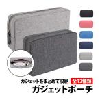 50%offクーポン有 ガジェットポーチ ポーチ 収納 防水 ミニポーチ ガジェットケース ナイロン ポーチ 小物入れ スマホケース ゲームポーチ 収納