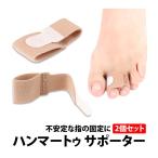 50%off coupon have Hammer tu supporter 2 piece set free size left right combined use finger supporter taping comming off finger .. finger .. finger fixation hallux valgus 