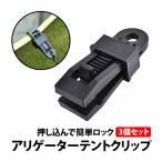 50%off купон иметь есть гетры зажим палатка зажим 3 шт. комплект брезент кемпинг брезент зажим палатка мобильный фиксация полотенце мотоцикл перчатка перчатки сумка 