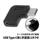 50%off купон иметь Type-C L знак изменение коннектор 90 раз USB-C модель C левый правый направление изменение основа ноутбук PD соответствует разъединение предотвращение модель C угол смартфон игра легкий 