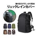 50%off купон иметь рюкзак покрытие 30-40L для 1 листов чёрный дождевик тонкий водонепроницаемый ходить на работу легкий посещение школы простой навес рюкзак альпинизм 