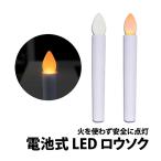 50%off купон иметь LED low sok 1 шт. длина 17cm тип аккумулятора одним движением переключатель LED low sok кнопка on/off безопасность свеча одиночный 4 батарейка батарейка LED одиночный 4 лампа 