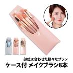 50%off купон иметь макияж щетка 8 шт. комплект с футляром мобильный косметика перевозка щетка набор кисточек для макияжа cosme щетка кисть для лица тени для век I макияж 