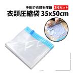 50%off купон иметь одежда вакуумный мешок 35cmx50cm 2 шт. комплект ручной шт . только механический завод воздух вытащенный пылесос не необходимо насос не необходимо путешествие командировка уличный Zip ползун вакуумный мешок 