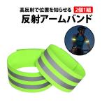 50%off купон иметь отражающий браслет-фиксатор для рукавов 2 шт. комплект рефлектор флуоресценция вечер безопасность эластичный напульсник текстильная застёжка липучка лента отражающий частота бег ходьба 