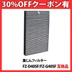 ショッピング加湿器 空気清浄 FZ-D40SF / FZ-G40SF 空気清浄機用 集じんフィルター 互換 互換フィルター 非純正 互換品 加湿器 互換フィルター「VT」