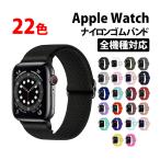 ショッピング父の日 2~3人用 50%offクーポン有 アップルウォッチ バンド series9 スポーツ ナイロン ベルト 睡眠 apple watch series 9 8 7 6 SE 5 4 3 ultra 2 1 対応 レディース メンズ