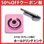  падение предотвращение кольцо розовый смартфон подставка 