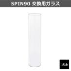 HOEFATS( сигнал fatsu) SPIN фонарь 90 для замены стекло 00032 стекло специальный детали фонарь уличный gran булавка g Германия корпус продается отдельно 