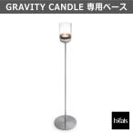 HOEFATS( сигнал fatsu) GRAVITY CANDLE свеча основа фонарь специальный детали подставка для сад стол лампа уличный gran булавка g Германия 