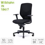 IN アームチェア｜Wilkhahn ウィルクハーン ブラック 184/7 3Dレフト ソフトキャスター オフィスチェア タスクチェア パソコンチェア ゲーミングチェア オフィス