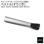 ペストル すりこぎ棒 カクテル フルーツ すりこぎ スティック モヒート ハーブ ミント おうちバー  シルバー マット ドイツ ステンレス ZACK 20315 DONARE