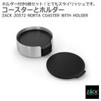 コースターとホルダー 6枚セット コースター ラバー ホルダー付き 黒 ブラック シルバー マット 丸形 ドイツ ステンレス ZACK 20372 NORTA HL