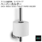 ショッピングトイレットペーパーホルダー トイレットペーパーホルダー スペア ロールホルダー ペーパーホルダー トイレ用品 壁付けタイプ DIY シンプル モダン ドイツ ステンレス ZACK 40053 SCALA MP