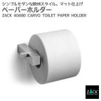 ショッピングトイレットペーパーホルダー トイレットペーパーホルダー ロールホルダー ペーパーホルダー トイレ トイレ用品 壁付けタイプ DIY シンプル モダン ドイツ ステンレス ZACK 40480 CARVO HL