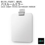  автобус зеркала в салоне wall зеркало зеркало удален склейка наклейка наклейка простой водопровод ванная умывание кухня удобный отель Like Германия нержавеющая сталь ZACK 40801 POTES HL