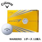 Callaway キャロウェイ WARBIRD ウォーバード ゴルフボール  ホワイト イエロー 1ダース 安い おすすめ 12個入り 4304-31 12球