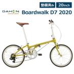 10％OFF DAHON Boardwalk D7 ダホン ボードウォーク 送料無料 折りたたみ自転車 2020年モデル ミニベロ 軽量 20インチ 7段変速 クロモリフレーム プレゼント付き