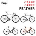 Fuji Fuji FEATHER перо велосипед мотоцикл трековый велосипед 700C последняя модель одиночный скорость легкий реестр велосипедов большой кузов рассылка 