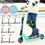  scooter child folding Kronos Cronos premium scooter height adjustment brake shoulder strap 6 -years old 