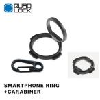 Quad Lock クアッドロック smart Phone Ring Carabiner スマートフォンリング スマホ リング スマホケース リング QLA-RNG