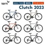 Tern Turn велосипед гибридный велосипед CLUTCH сцепление 2023 год модели 650C 700C 8 ступени переключение скоростей легкий велосипед на маленьких колесах обслуживание осмотр с подарком реестр велосипедов возможно большой кузов рассылка 