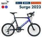 Tern Turn велосипед мини велосипед Surge волна .2023 год модели 20 дюймовый 451 колесо 16 ступени переключение скоростей велосипед на маленьких колесах с подарком реестр велосипедов возможно . большой кузов рассылка 