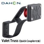 セールDAHONダホンVALETT...