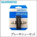 SHIMANO シマノ ブレーキシューセット BR-M530 BRAKE SHOE & NUT SET M70T3 Y8BM9810A