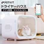  dry салон [PETKIT AIR SALON ] озон функция нет собака кошка тихий звук скорость . температура регулировка Appli стандартный товар 1 год гарантия японский язык инструкция PD10 домашнее животное комплект 