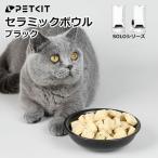 [PETKIT] керамика миска черный чёрный SOLO соответствует P570 / P571 кормушка специальный для замены капот миска стандартный товар P5701 домашнее животное комплект 