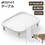  предварительный заказ купон [PETKIT] стол установка шт. . шт. кормушка поилка приманка inserting установка SOLO GEMINI камера есть камера нет соответствует 