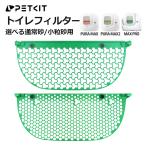 [PETKIT] кошка песок фильтр MAX PRO / PURA MAX2 / MAX специальный соответствует автоматика кошка для туалета обычный кошка песок маленький шарик кошка песок соответствует можно выбрать модель стандартный товар домашнее животное комплект 