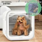 PET MARVEL осушитель house H4 самый короткий 15 минут домашнее животное осушитель box dry салон кошка маленький размер собака средний собака тихий звук температура регулировка стандартный товар 1 год гарантия домашнее животное ma- bell 