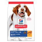 ヒルズサイエンスダイエットシニア 7歳以上 中粒 高齢犬用 チキン　3.3kg