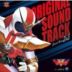 【CD】機界戦隊ゼンカイジャー オリジナル・サウンドトラック サウンドギア2&amp;3