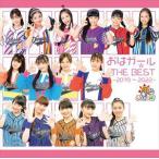 【CD】おはガール☆THE BEST -2019〜2022-(通常盤)