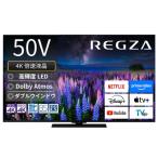 【推奨品】レグザ 液晶テレビ 50インチ 4K液晶 ブラック 50Z670R