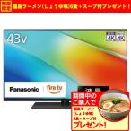 パナソニック TV-43W90B 43型 高輝度 4K液晶テレビ VIERA