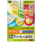 エレコム EDT-FHKS フリーカットラベル ハイグレード紙 再剥離タイプ はがきサイズ インクジェット用 顔料インク対応
