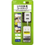 トップランド TPE10WT 電源タップ ホワイト