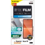 エレコム PM-X223FLF Xperia Ace III(SO-53C／SOG08)／フィルム／指紋防止／反射防止 PMX223FLF