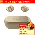 【期間限定ギフトプレゼント】パナソニック EAH-AZ100-N 完全ワイヤレスイヤホン Technics ノイズキャンセリング シャンパンゴールド