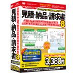 アイアールティ IRTB0509 パソコンソフト 見積・納品・請求書8