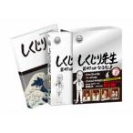 【DVD】しくじり先生 俺みたいになるな!! DVD 特別版 第6巻