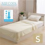 [ ограниченное количество ][ одиночный ] JUST прохладный Kett слоновая кость S охлаждающий лето предмет постельные принадлежности ....