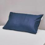 ショッピングシルク 枕カバー 西川 [90×45cm] シルクピローケース newmine ニューミン ネイビー