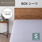 [ одиночный ]yamada оригинал box простыня 100×200cm хлопок 100%. мягкость .... покрытие кольцо современный стиль голубой серый 
