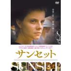 【DVD】サンセット